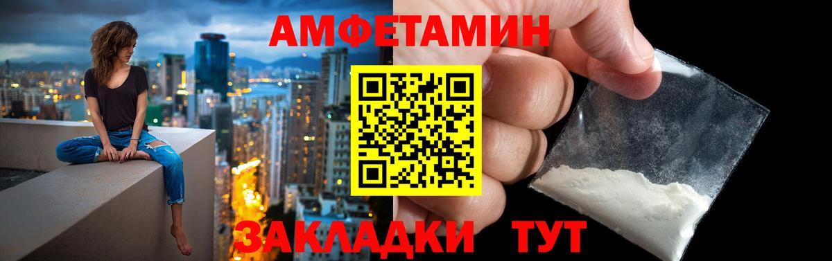 АМФЕТАМИН VHQ  Вход с VPN  АМФ  Валуйки 