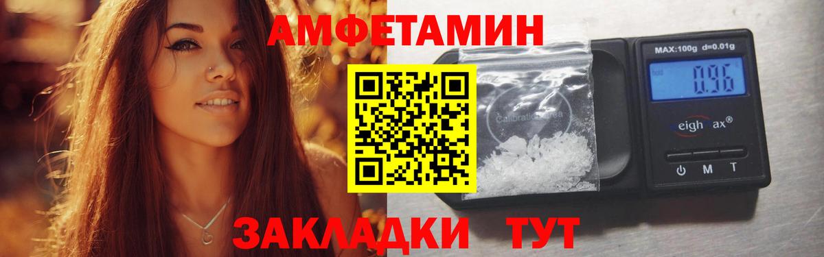 АМФЕТАМИН 98% Валуйки