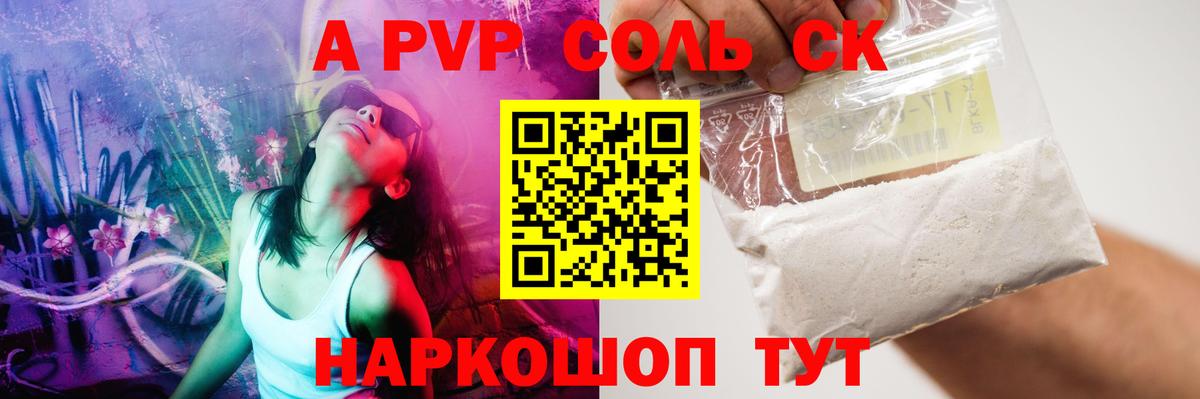 Alpha-PVP СК КРИС  Альфа ПВП  Alpha PVP крисы CK  Валуйки  Вход с VPN  Alpha PVP кристаллы 