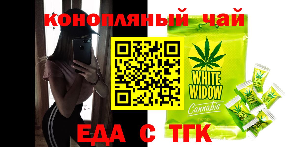Canna-Cookies марихуана  Вход с VPN  Валуйки 