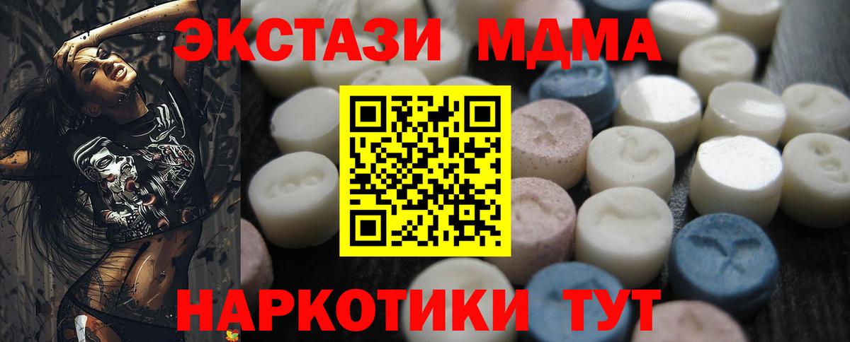 ЭКСТАЗИ 250 мг Валуйки