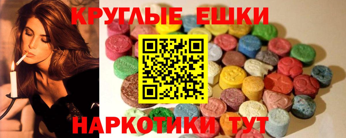 ЭКСТАЗИ  Вход с VPN  Валуйки  ЭКСТАЗИ диски 