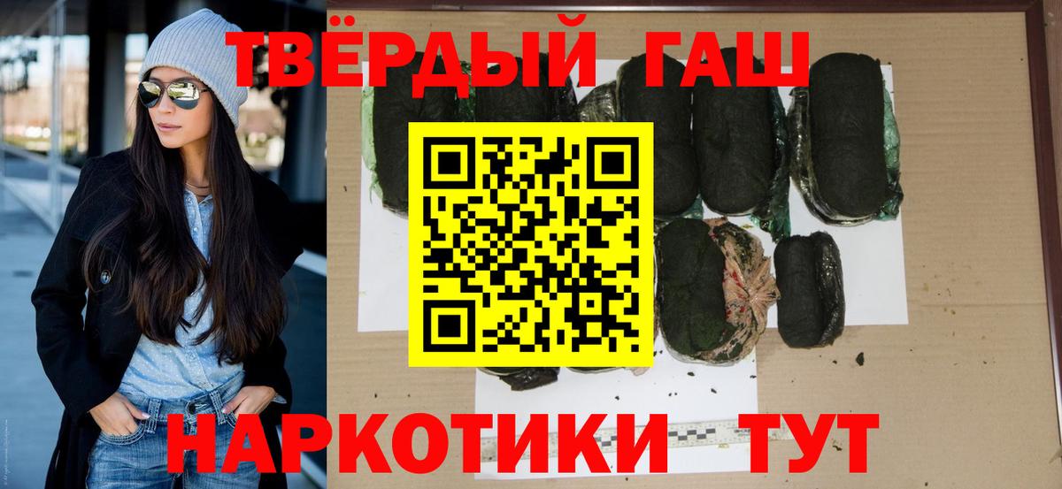 ГАШ убойный Валуйки