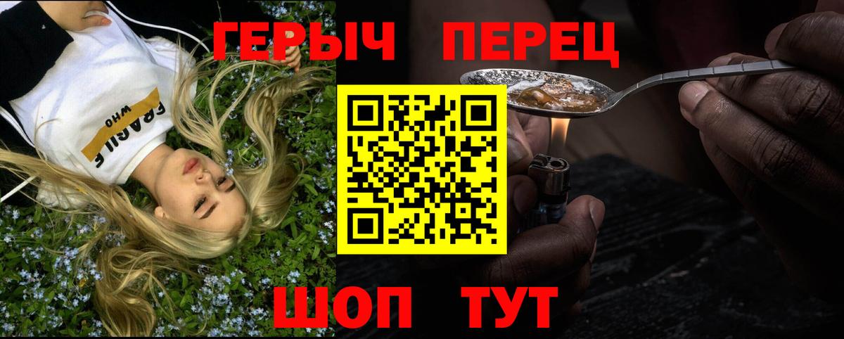 Валуйки  ГЕРОИН гречка  Вход с VPN 