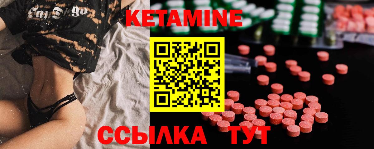 Валуйки  Кетамин VHQ    ССЫЛКА  Вход с VPN 