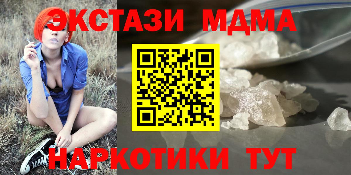 МДМА crystal  МДМА  MDMA кристаллы  Валуйки  Вход с VPN 