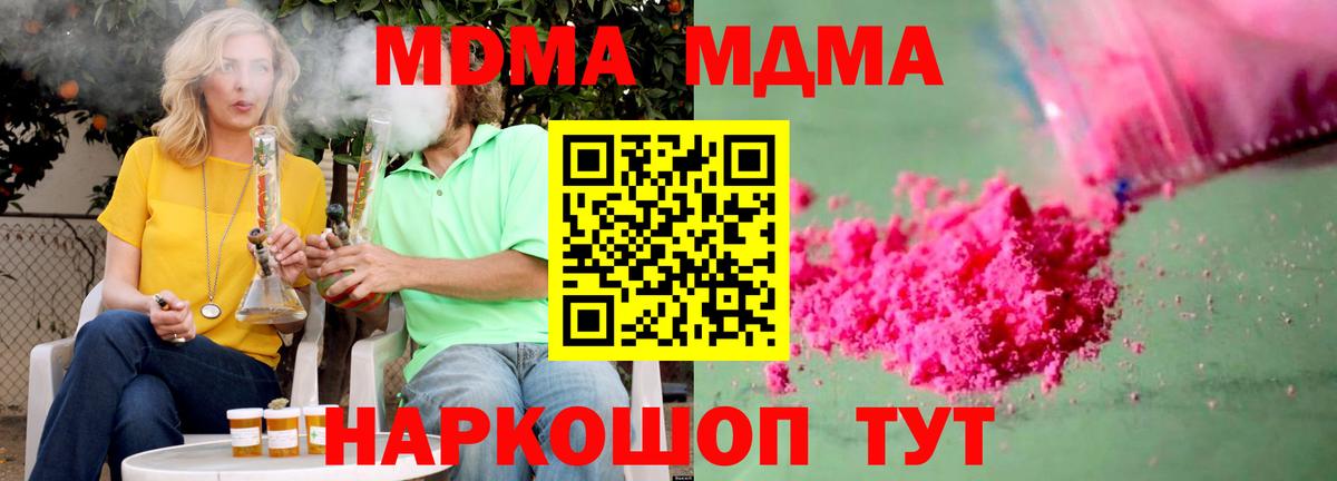 MDMA VHQ Валуйки