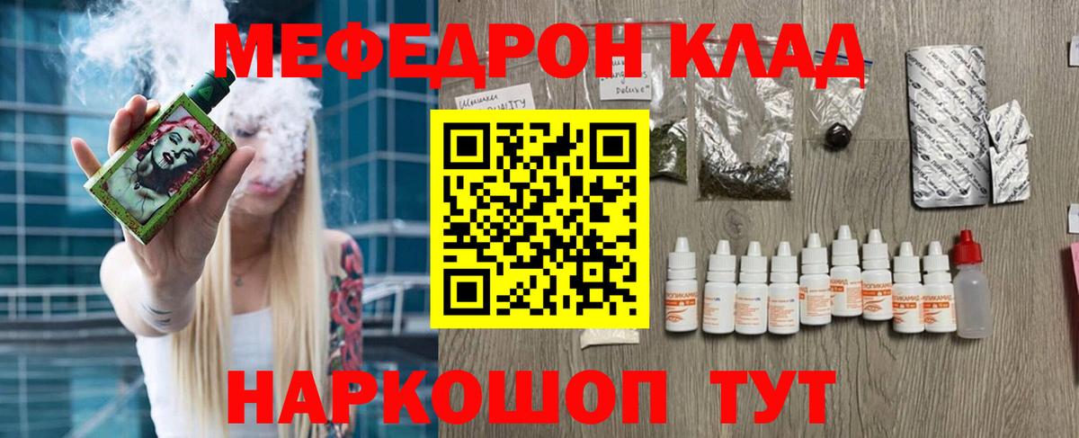 Валуйки  МЕФ  Вход с VPN  МЯУ-МЯУ mephedrone 