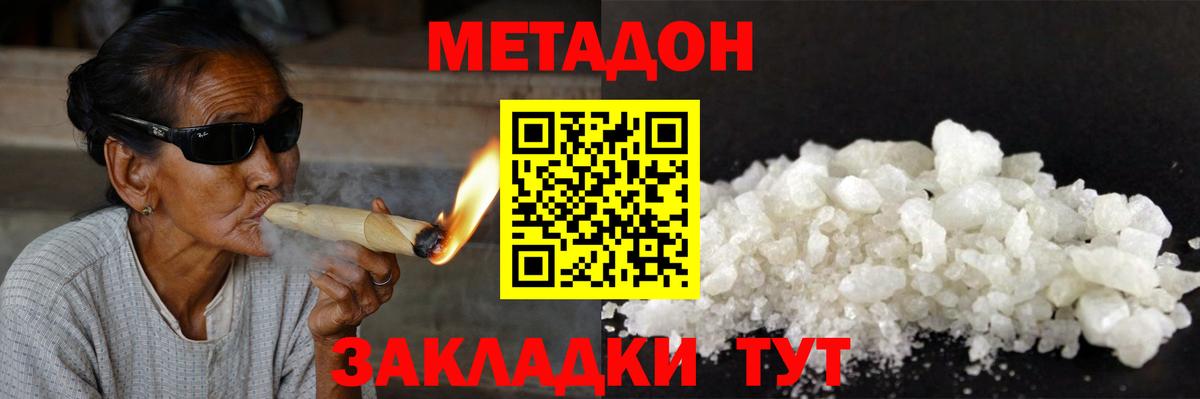 Валуйки  ссылка на мегу как зайти  МЕТАДОН methadone  Вход с VPN  Метадон мёд 