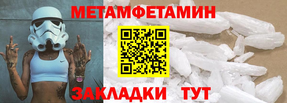 Валуйки  Метамфетамин винт  Вход с VPN 