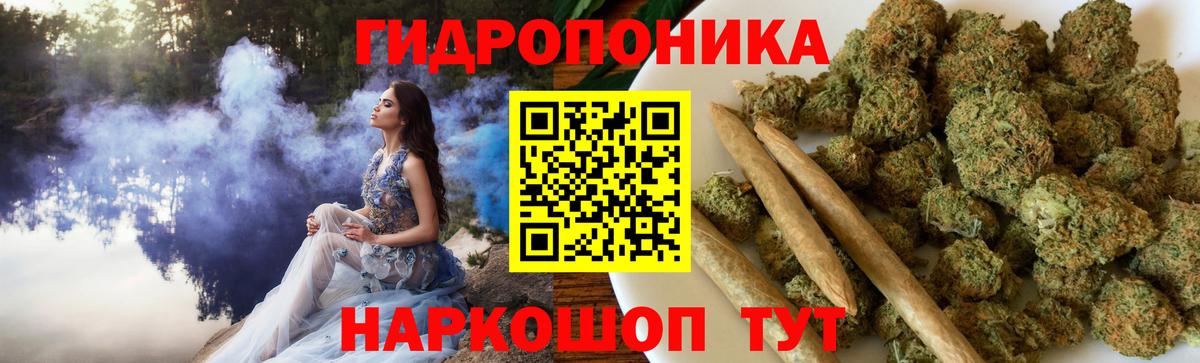 Канабис ГИДРОПОН  Вход с VPN  МАРИХУАНА White Widow  Марихуана планчик  Конопля Bruce Banner  Валуйки 